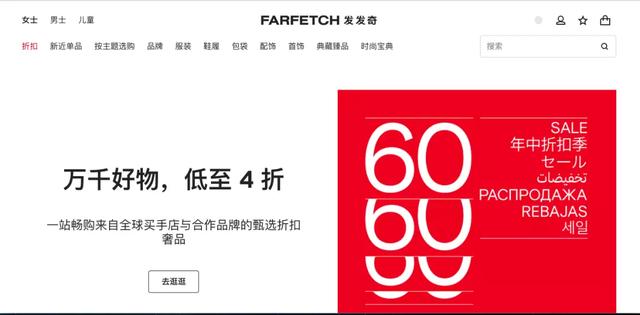 发发奇、天猫奢品、Net-A-Poter……奢侈品消费的线上“新战场”