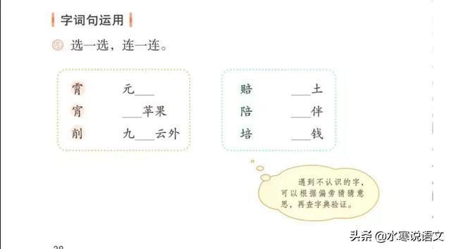金字旁玉 jue,金字旁玉怎么读 jue(隐藏在部编版小学初段语文教材中的识字秘密——字源篇) 金字旁玉 jue,金字旁玉怎么读 jue(隐藏在部编版小学初段语文教材中的识字秘密——字源篇)