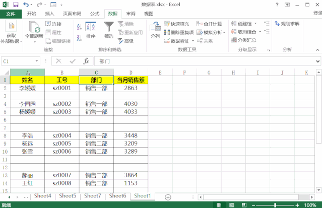excel空格怎么批量删除，excel怎么批量删除数值后面的空格（Excel批量删除空白单元格）