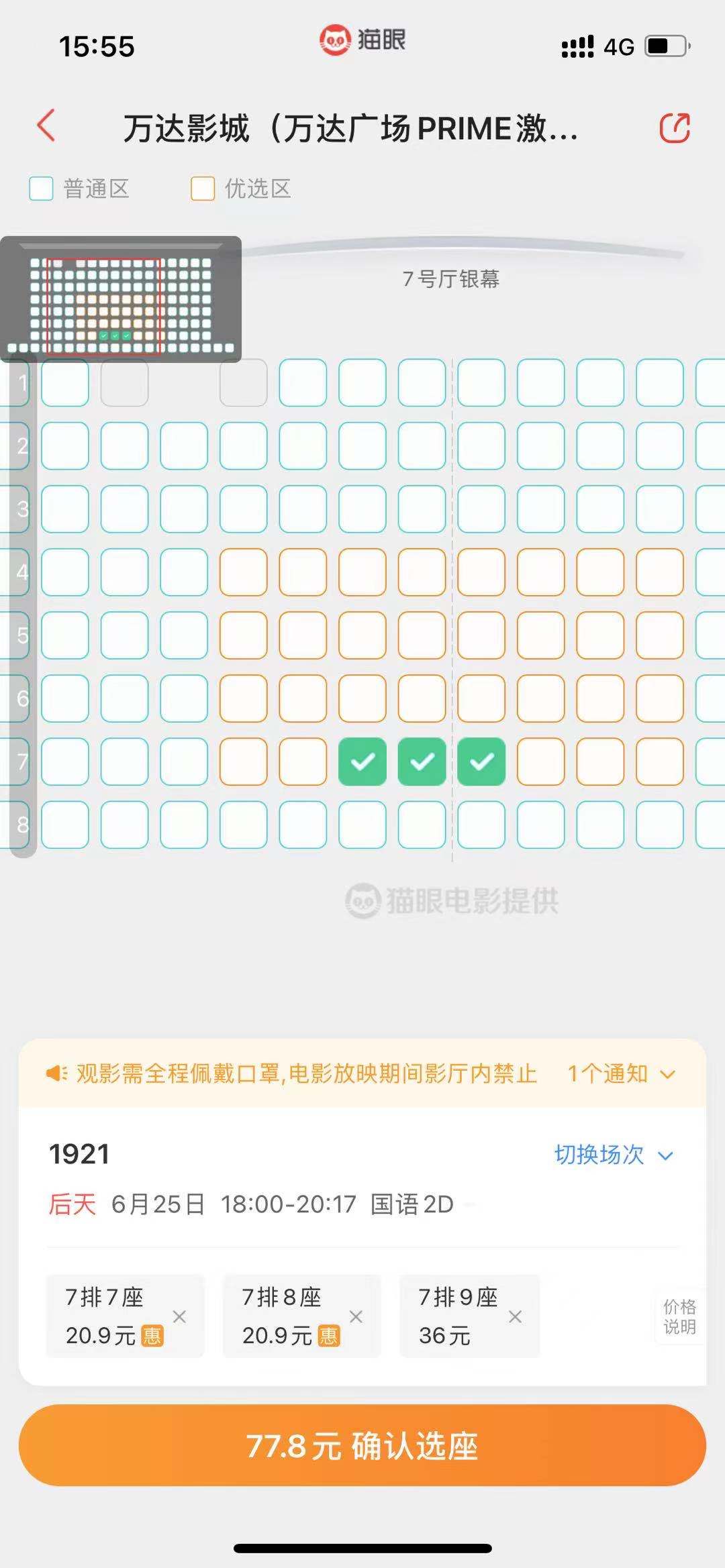 电影票哪里买便宜(在哪里订电影票)