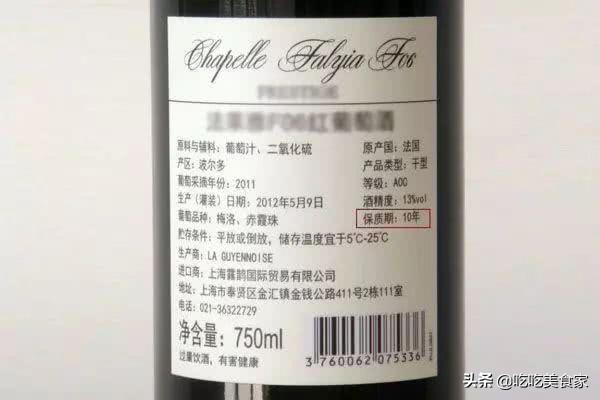 葡萄酒能保存多久，葡萄酒可以存放多久（红酒有没有保质期呢）