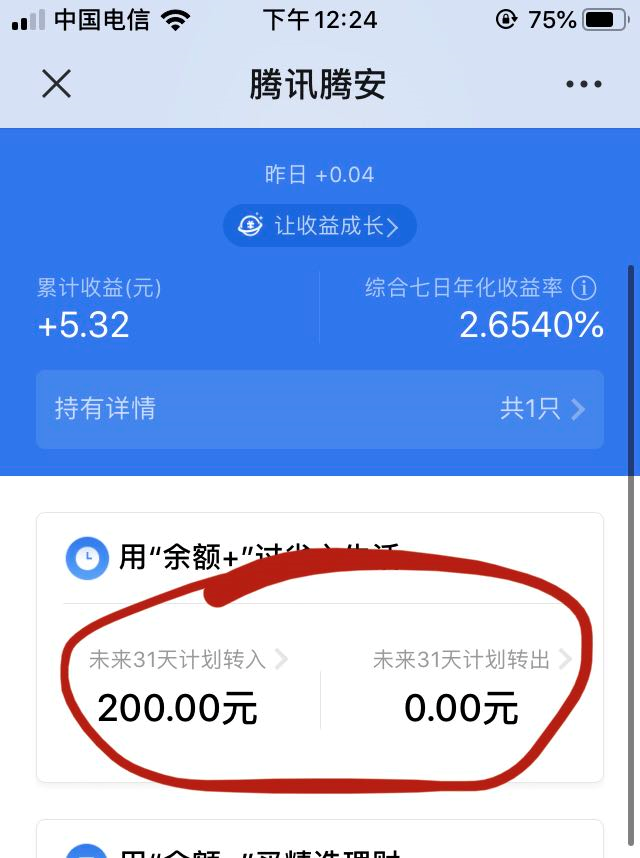 财付通扣我银行卡的钱怎么追回，财付通扣钱怎么要回来（钱无缘无故被财付通扣了）
