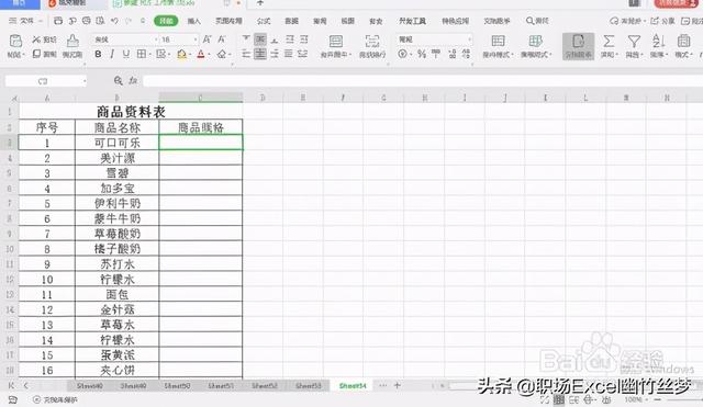 excel如何在一列加入同样的字，excel中一列单元格里如何统一加入同样的字（如何快速批量输入相同的内容）