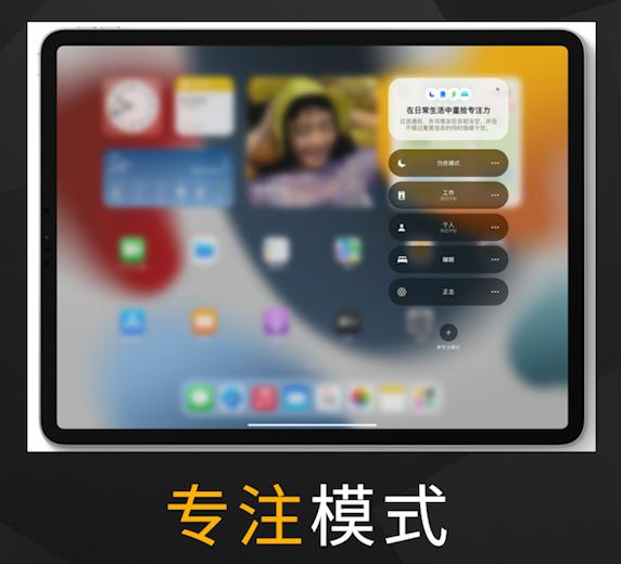 ipad怎么上下分屏使用，iPadOS 15五五分屏做笔记