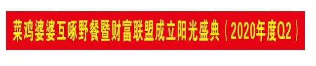 picnic是什么意思，picnic意思（最野的野餐，只在朋友圈里）