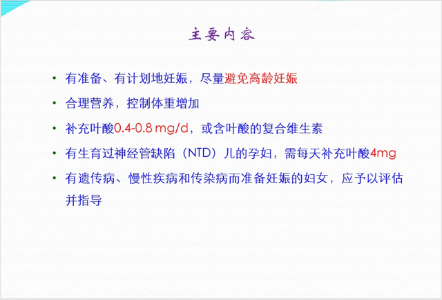 备孕检查项目有哪些，备孕检查都有什么项目（备孕的4项举措，你有做好吗）