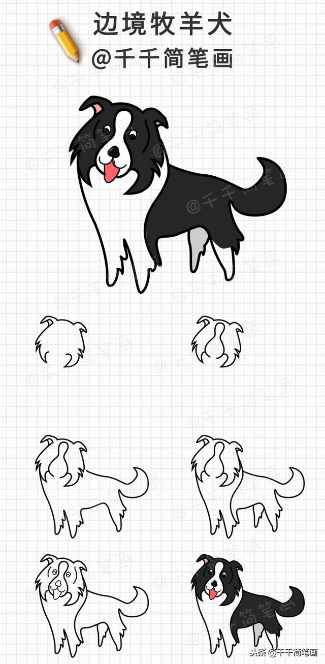 画小狗最简单的方法，画小狗的简单操作方法（10种狗狗简笔画教程）