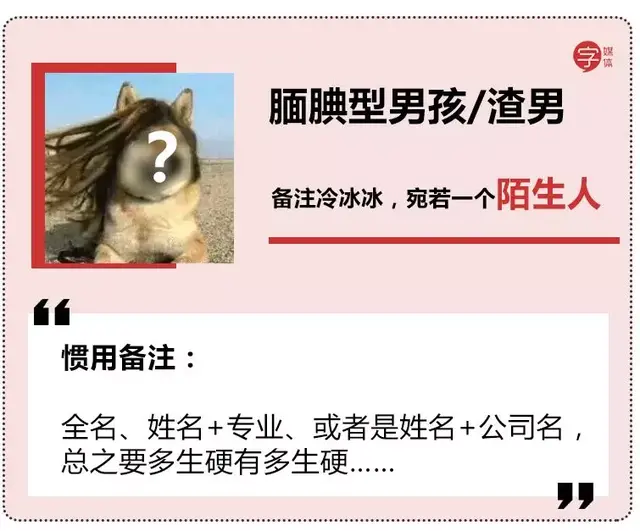 给喜欢的女生备注，女生暖心备注（扒一扒男生给自己女朋友起的微信备注）