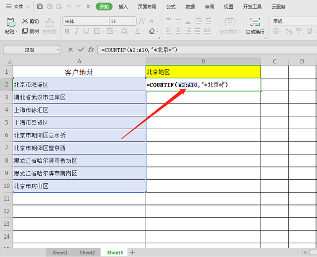 表格数字下拉递增，excel如何下拉数字递增（6个WPS表格技巧）