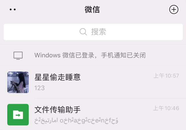 微信聊天里的那些小技巧，你都知道吗，微信聊天里的那些小技巧（7个你不知道的微信冷知识）