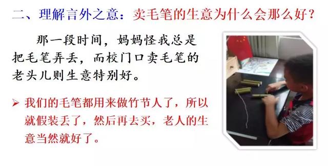 跺组词，跺组词语和拼音怎么写（部编版六年级语文上册第9课《竹节人》知识点+图文解读）