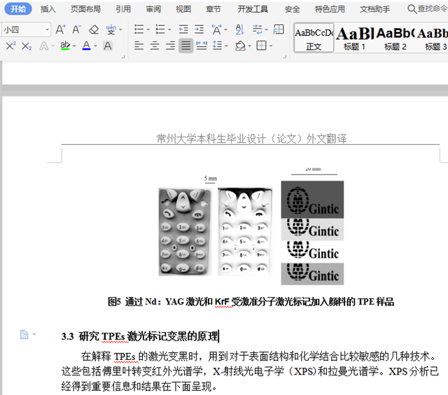 word怎么批量修改图片大小，如何批量修改图片大小（Word文字技巧—如何在Word里批量修改图片大小）