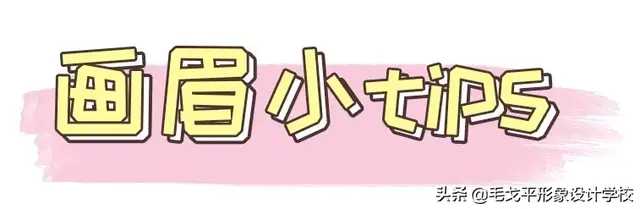 如何修眉与画眉教你方法让你拥有最漂亮的眉形，简单修眉和画眉技巧,我一步步教你（四款超详细画眉教程）