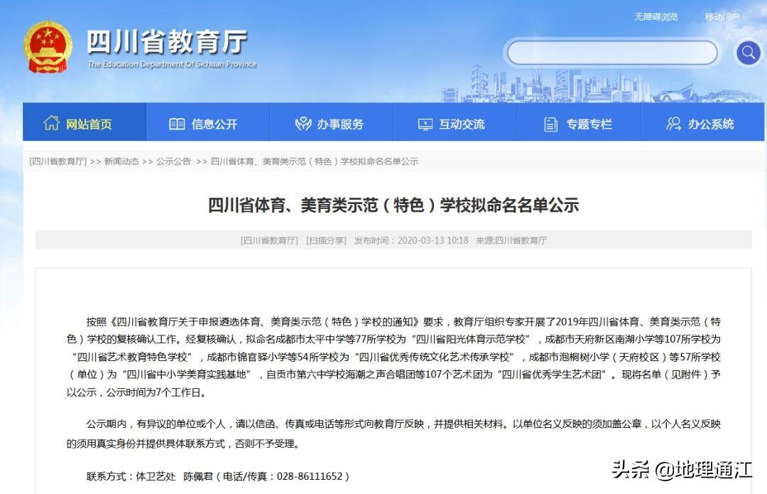 通江思源实验学校（快来看）