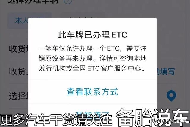 etc办理哪个银行的好，2023etc办理哪个银行的好（支付宝、银行哪家最划算）