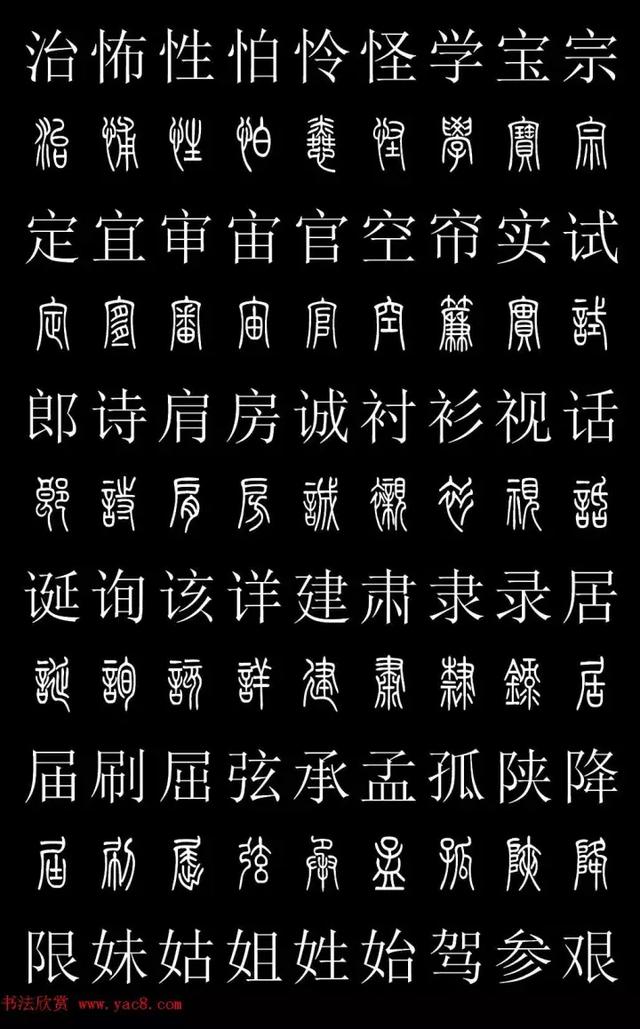 在线书法识别扫一扫，连笔字转换器（人人都能认篆字<建议收藏>）