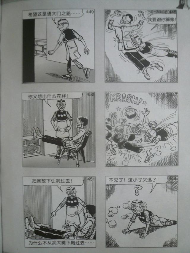 老夫子经典漫画版，经典漫画，老夫子