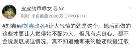 江歌案刘鑫做了什么，江歌案刘鑫做了什么 新闻长期不用的银行卡没消的怎办（成网红大V收入不菲）