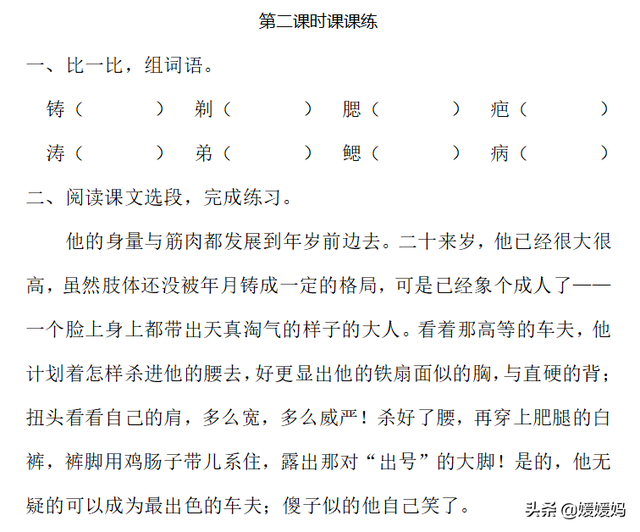 万无一失是什么意思，万无一失是什么意思解释（部编版五年级下册语文第五单元知识点归纳附每课一练及单元测试卷）