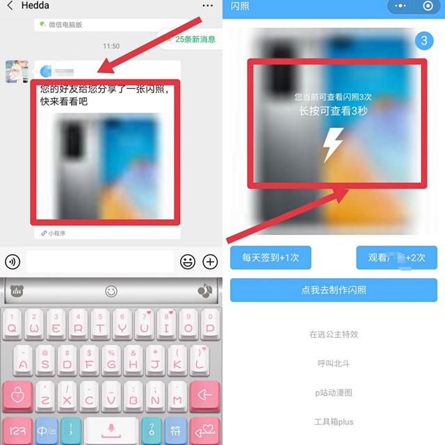 qq闪照已销毁怎么恢复，qq闪照被销毁怎么恢复（微信也能发“闪照”了）