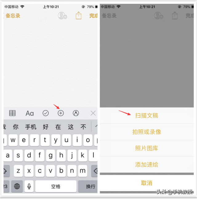 苹果备忘录扫描的图片怎么保存，备忘录图片（iPhone手机扫描照片立即存为电子版）