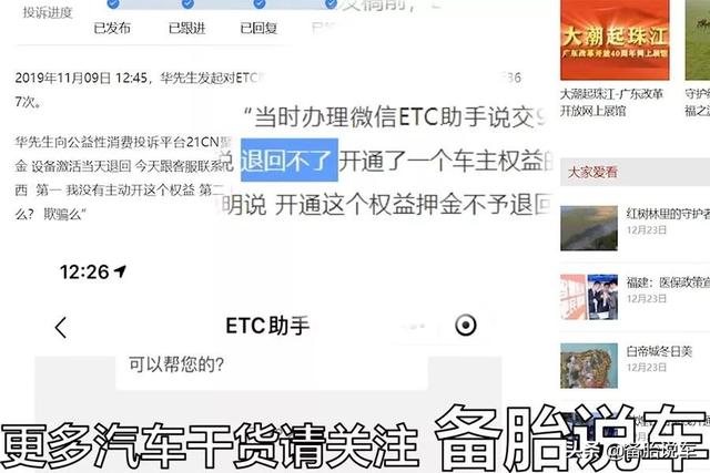 etc办理哪个银行的好，2023etc办理哪个银行的好（支付宝、银行哪家最划算）
