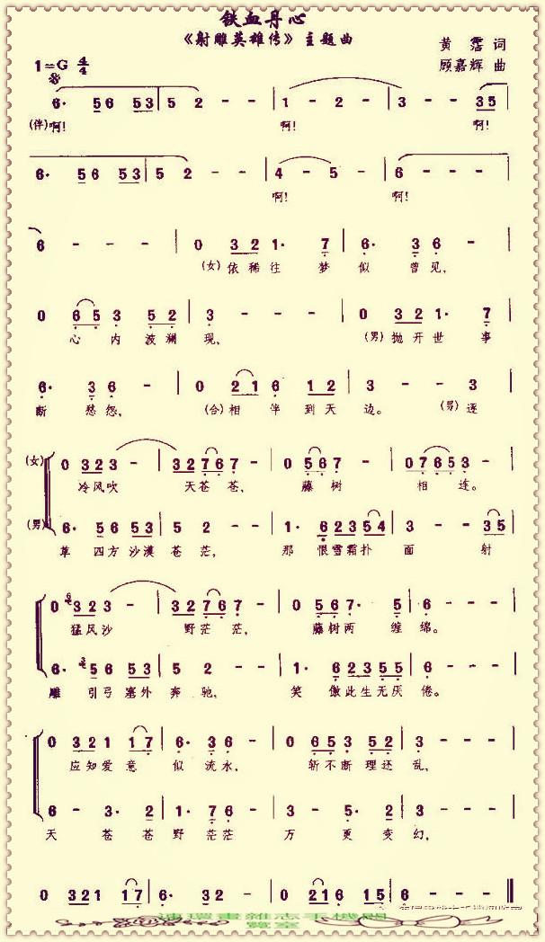 你坐着为王歌词歌谱，歌谱2020.7