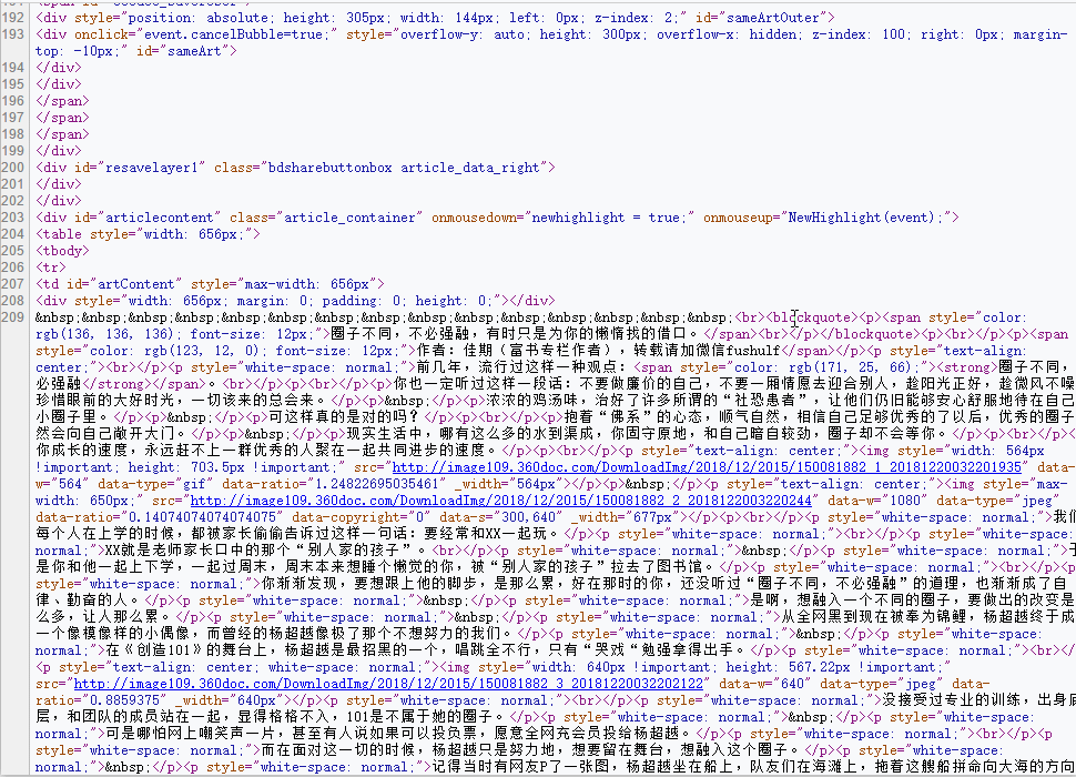 不能直接复制的网页怎么复制，老司机教的这3招太绝了