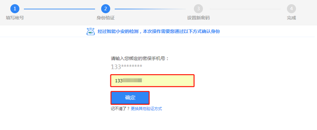 如何查看QQ用过的密码，怎么看qq用过的密码（如何找回登陆密码）