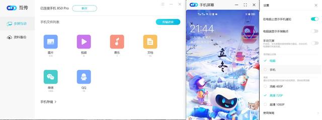vivo手机备份，vivo云服务怎么用（进来教你玩转互传功能）