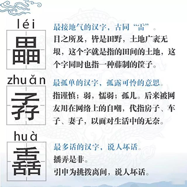 义的读音，义组词（义的读音）（22个中国汉字之最）