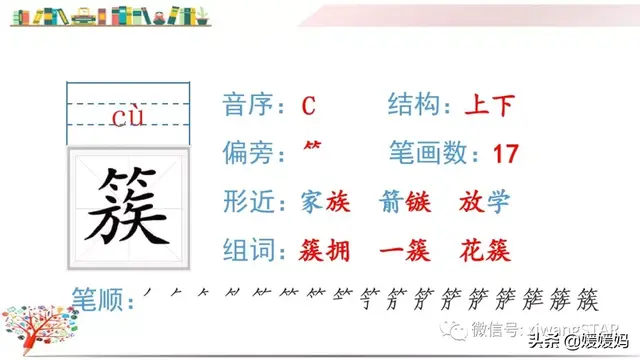 含的部首是什么，含的部首是什么除部首外几画音序结构组词（部编版五年级下册语文生字及组词汇总）