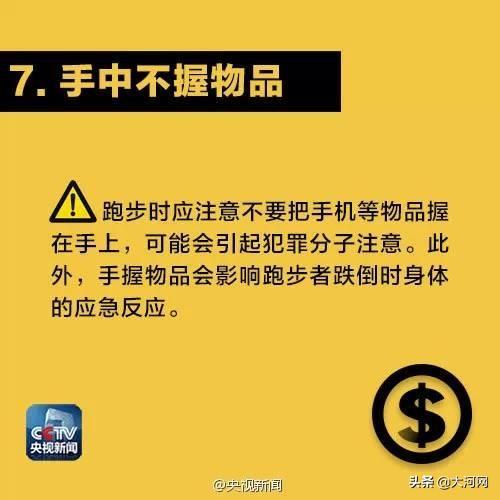 夜跑的好处，夜跑注意事项（丈夫儿子却再也回不来……夜跑8大注意请牢记）