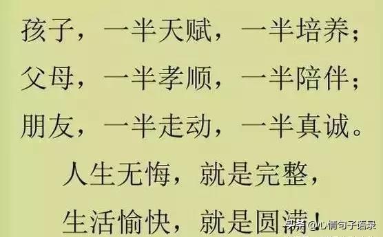 大彻大悟的10精美句子，大彻大悟的10个精美句子（累了就看看；大彻大悟）