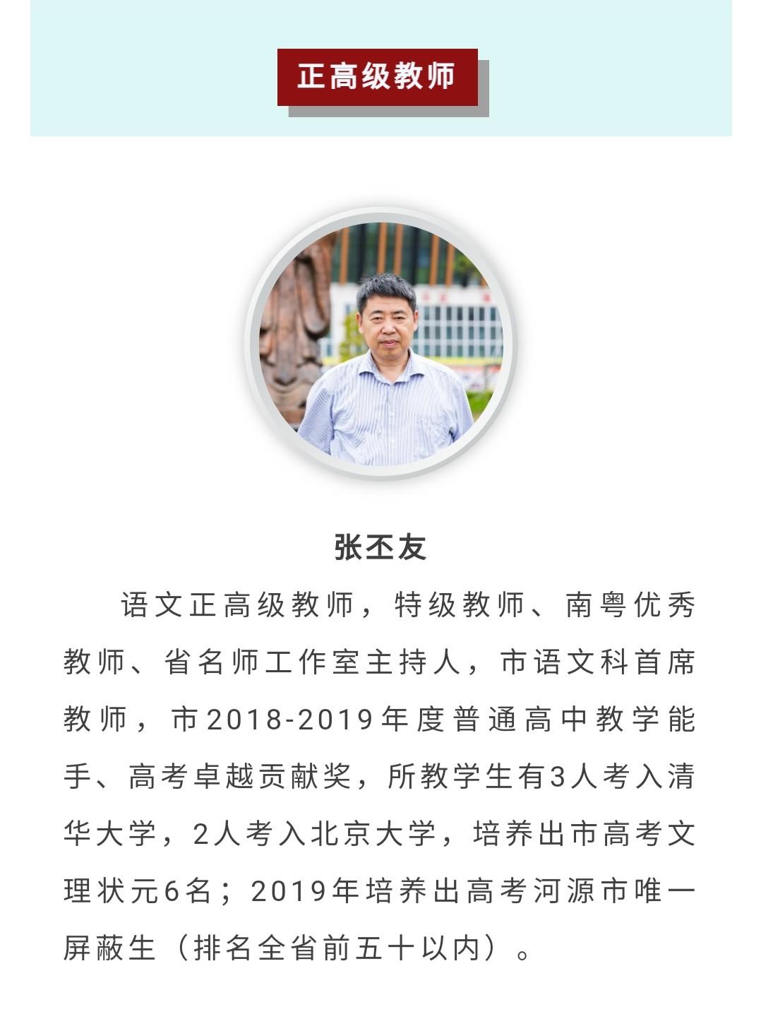 河源高级中学(河源深河中学招生要求)