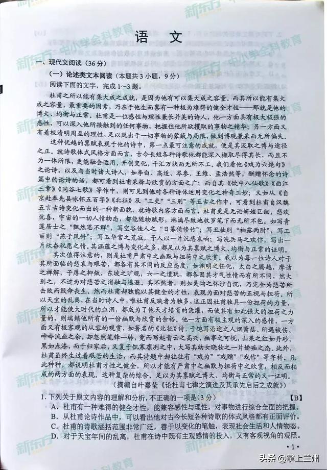 2022甘肃高考全科真题试卷及答案汇总，2022甘肃高考全科真题试卷及答案汇总图片（2019甘肃高考全科试题及答案来了）