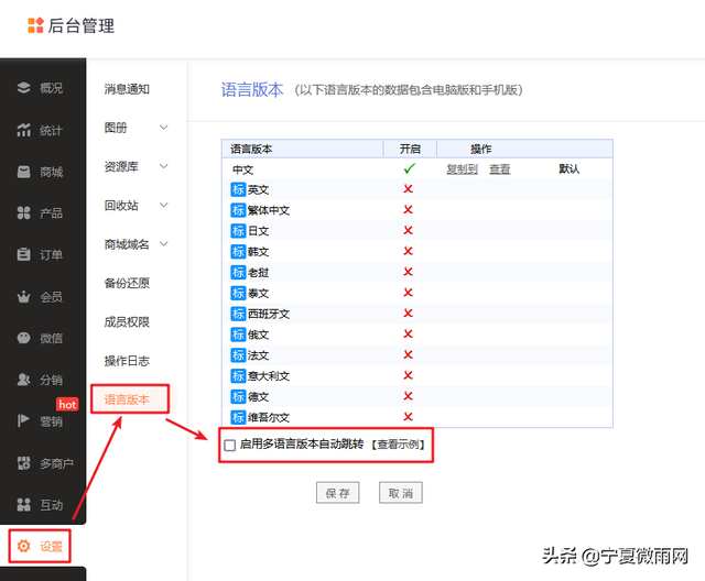 qq互联官网授权管理，qq如何授权管理（网站商城QQ登录设置教程）