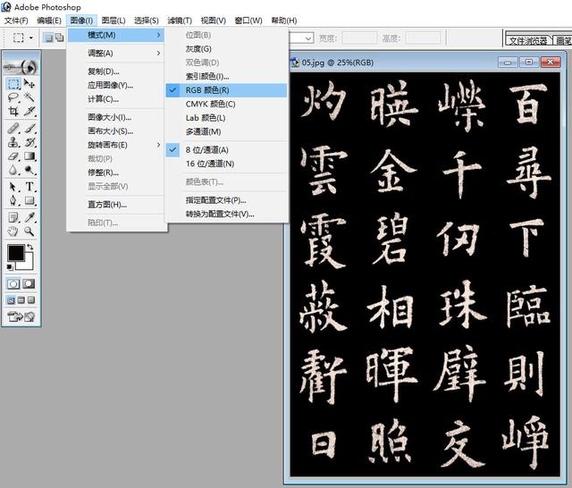 ps怎么做黑底白字，黑底白字图片怎么做（用Photoshop制作反相图片）