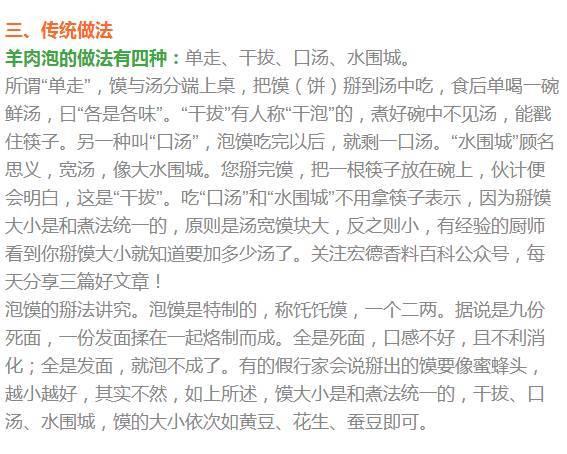 如何做最正宗陕西羊肉泡馍，陕西最正宗的羊肉泡馍让的制作过程