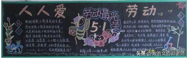 劳动手抄报内容文字，劳动节手抄报内容文字（“五一”劳动节手抄报和黑板报+素材大全）