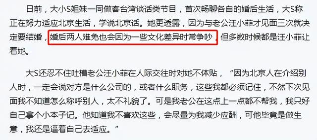 将与汪小菲分2亿家产大S被曝向法院起诉离婚，汪小菲和大s离婚了（台媒称汪小菲有新欢致离婚）