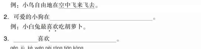 一什么树苗填量词，一什么树苗（部编版一年级下册语文期中知识点汇总+期中测试AB卷带答案）