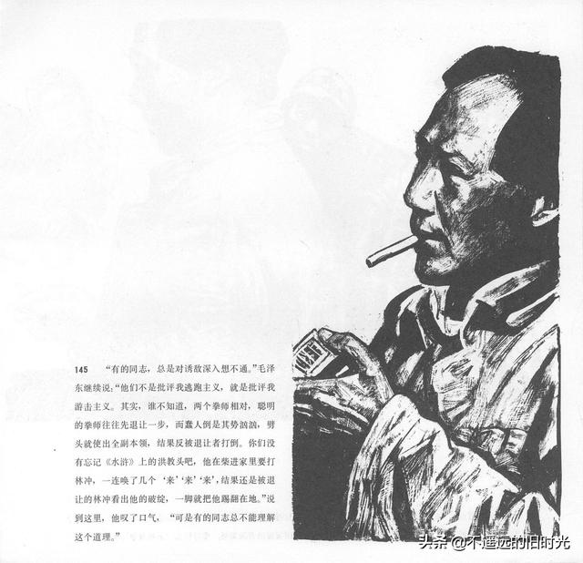 90年代连环画地球，地球的红飘带[上]-中国连环画出版社1994