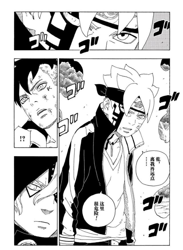 博人传中国人画的是第65集,《博人传:火影忍者新时代》改编自岸本齐史