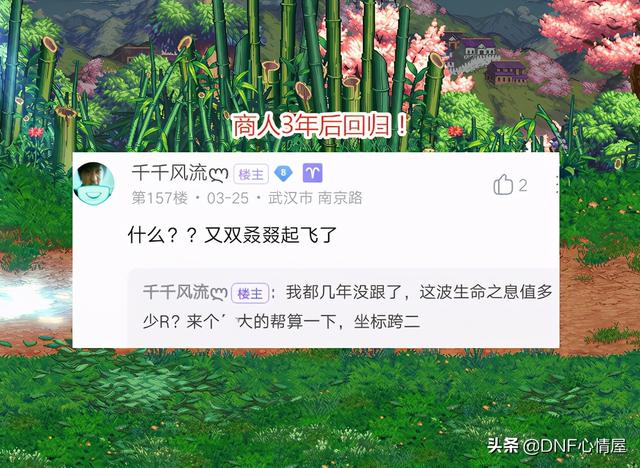 dnf生命之息怎么得，dnf生命之息怎么得到的（商人3年前囤720W个）