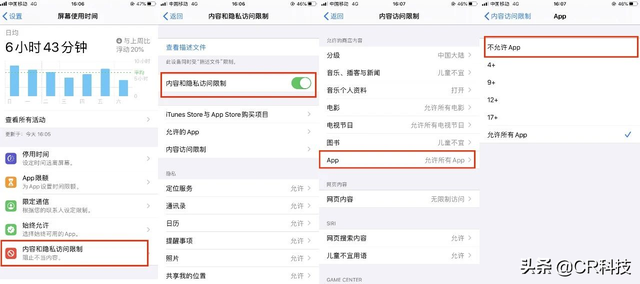 小米6怎么设置应用锁，小米6怎么设置应用锁住（你的手机如何隐藏应用）