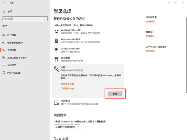 怎么锁定电脑，怎么锁定电脑触摸板（原来Windows）