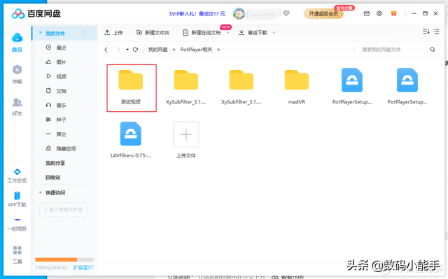 potplayer加载插件，PotPlayer播放器LAV+Xysubfilt配置指南