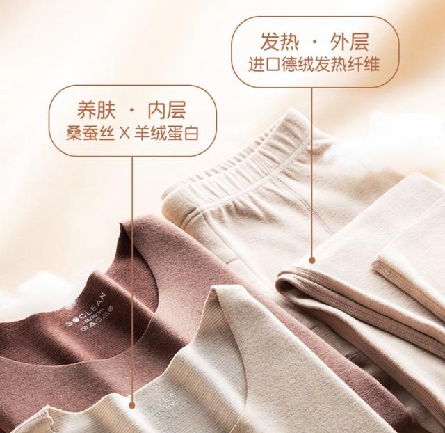 单面德绒和双面德绒区别，德绒与双面绒的区别（会“自发热”的德绒内衣）