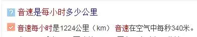 超级高铁要来了比飞机快四倍，武汉到北京只要18分钟